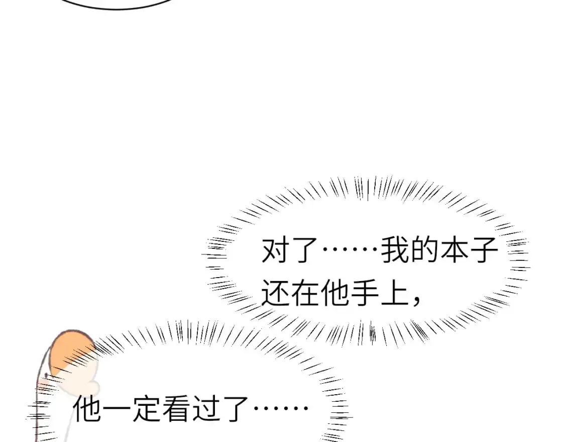 炮灰闺女的生存方式漫画免费漫画,第222话 想要的话自己去拿4图