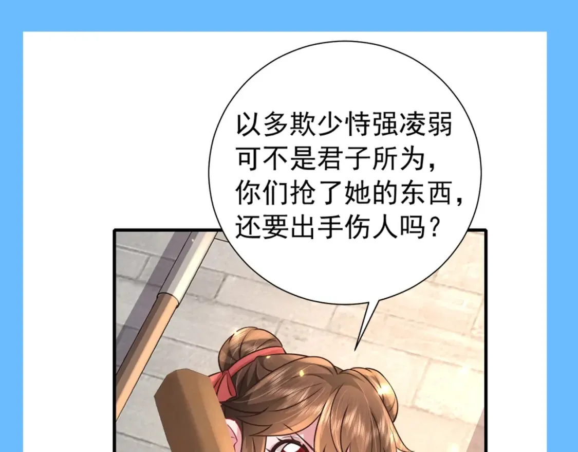 炮灰闺女的生存方式小说免费阅读夜七七漫画,加更第104期 搞点事：老六的老六时刻【七七版】2图