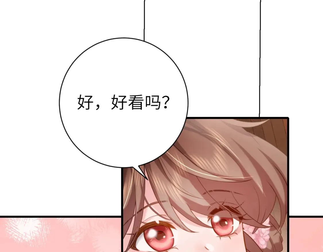 炮灰闺女的生存方式全本免费阅读漫画,第233话 哥哥~别动5图