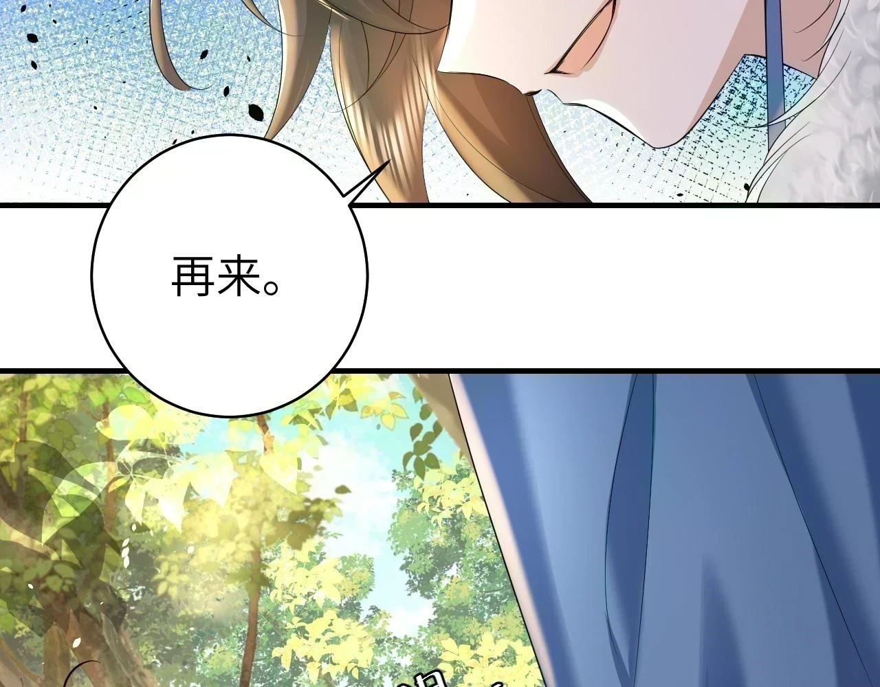 炮灰闺女的生存方式漫画免费观看漫画,第144话 你想要这鹿？2图