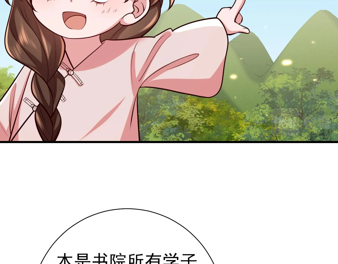 炮灰闺女的生存方式视频漫画,第83话 皇姐胆子也不大嘛！1图