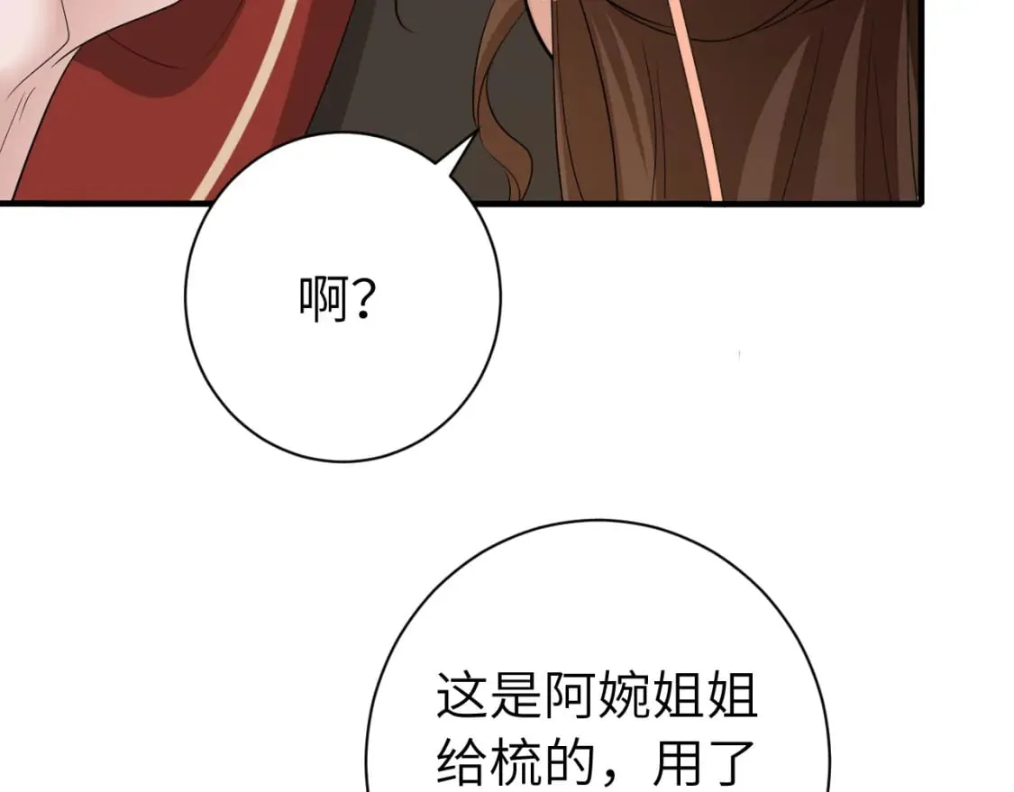 炮灰闺女的生存方式免费看漫画,第163话 七七…想去靖北2图