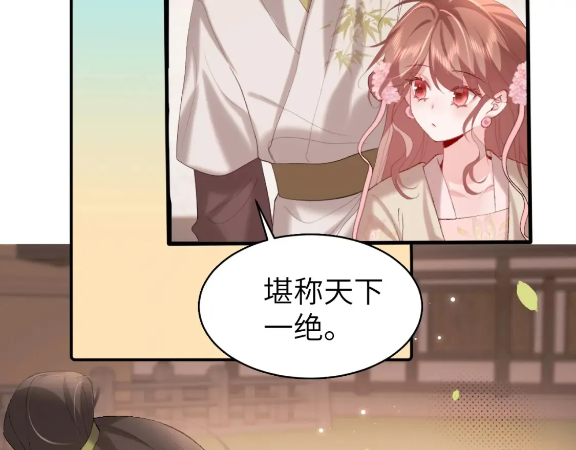 炮灰闺女的生存方式视频全集漫画,第241话 表白3图