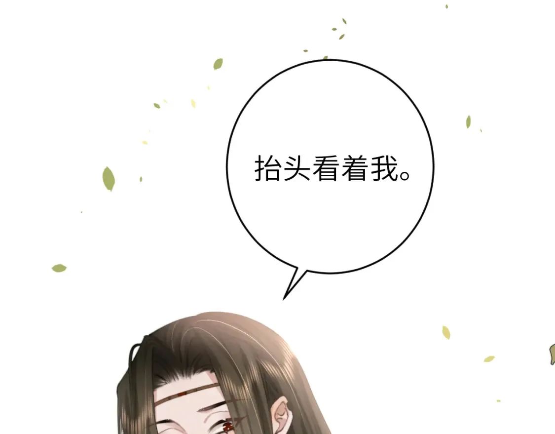 炮灰闺女的生存方式漫画,第239话 闭眼5图