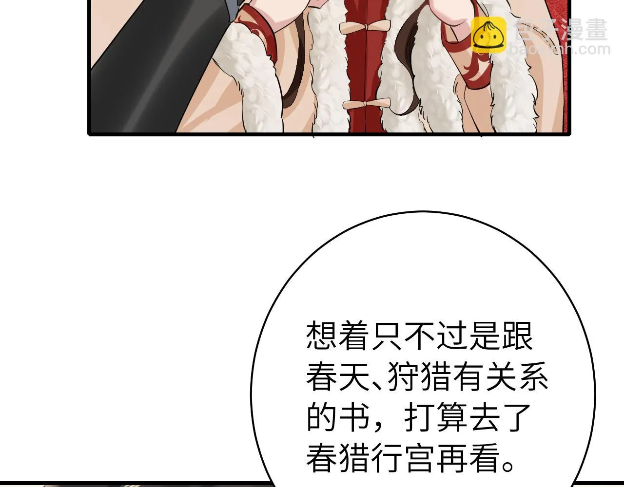 炮灰闺女的生存方式全集免费漫画,第141话 六哥...有点冷了2图