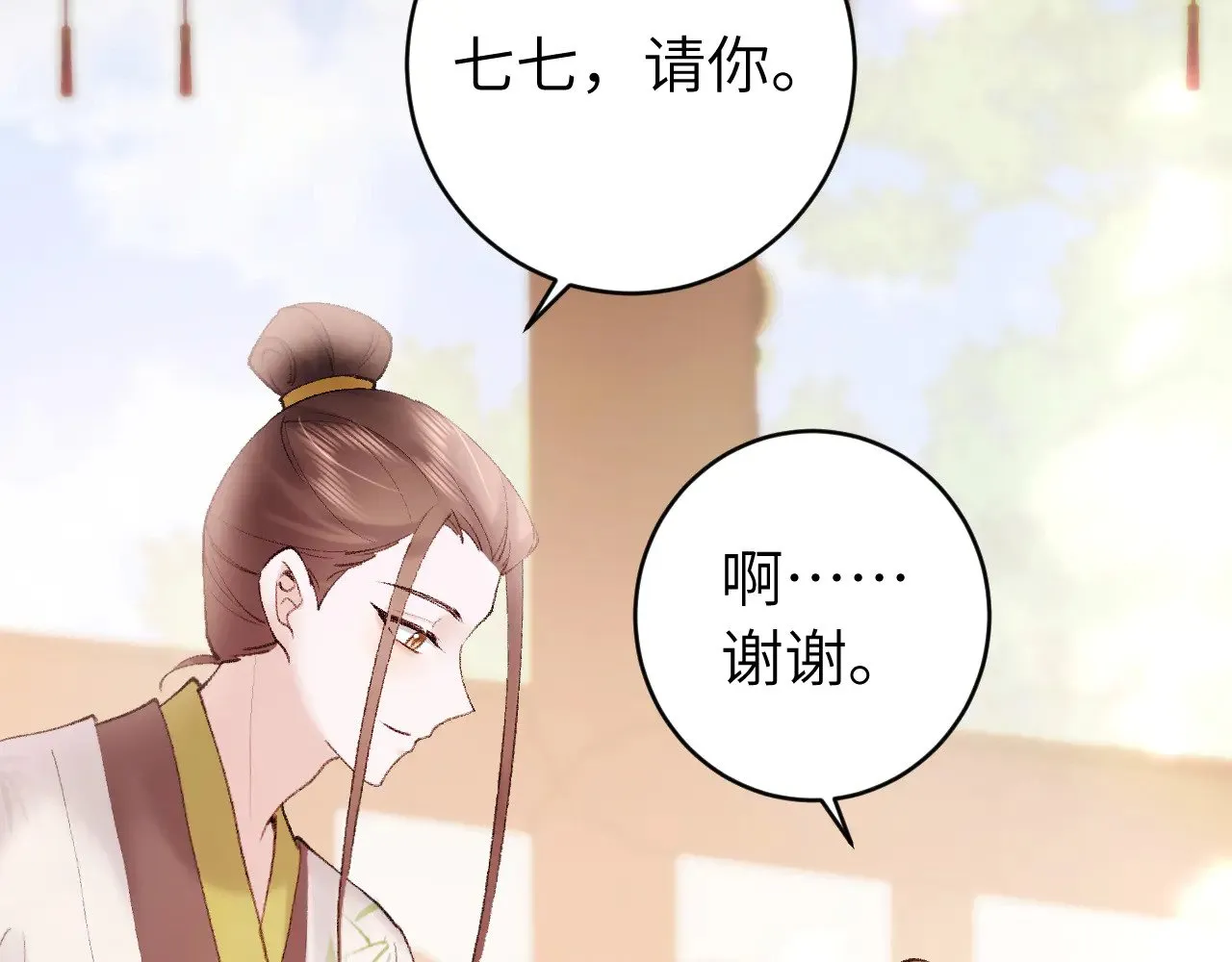 炮灰闺女的生存方式视频漫画,第269话 不许过来！5图