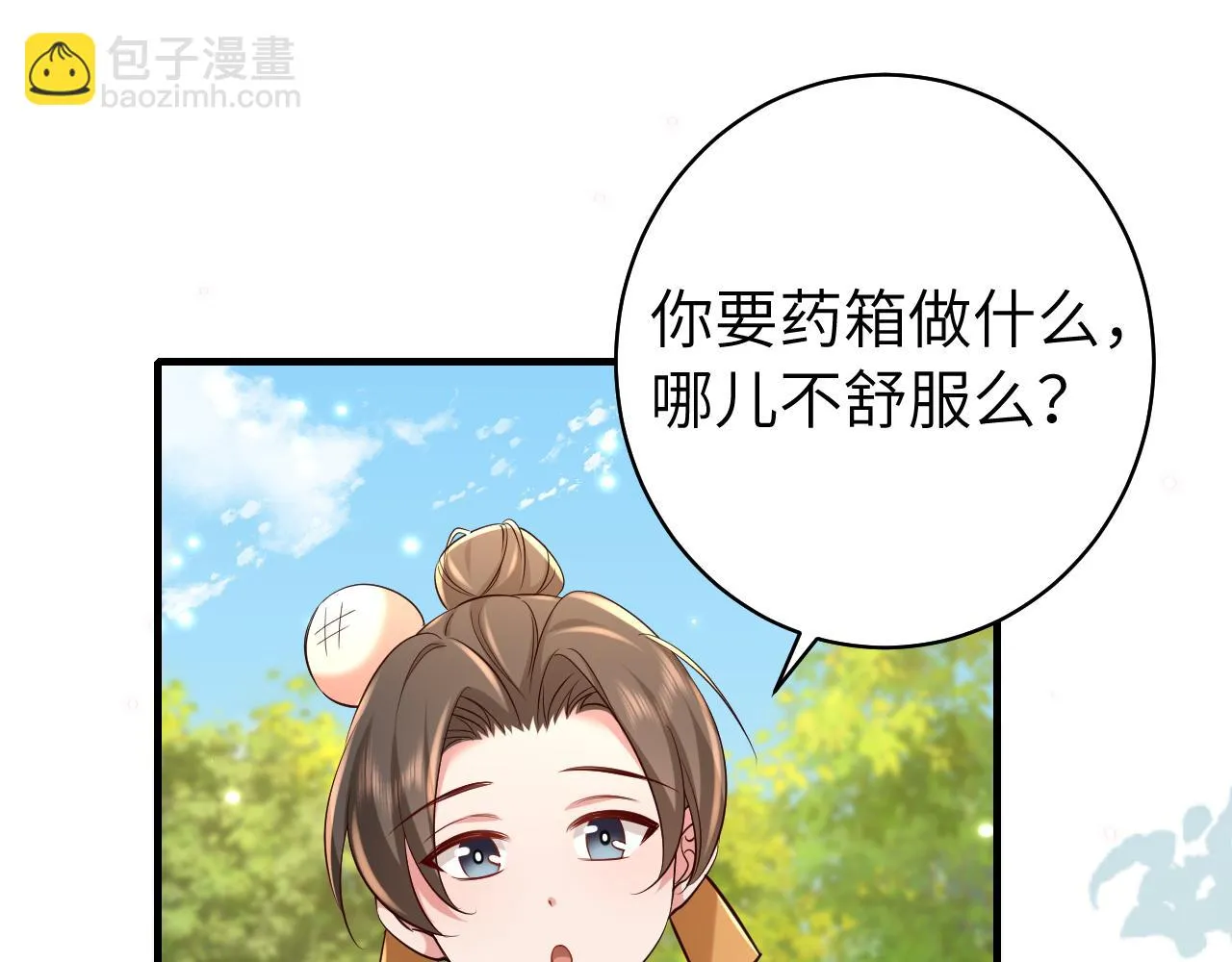 炮灰闺女的生存方式漫画,第142话 好...好多小人儿啊5图