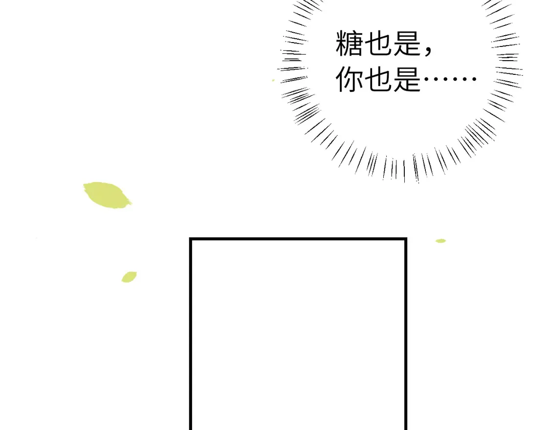 炮灰闺女的生存方式用什么app看漫画,第250话 闭上眼睛，抱紧我2图