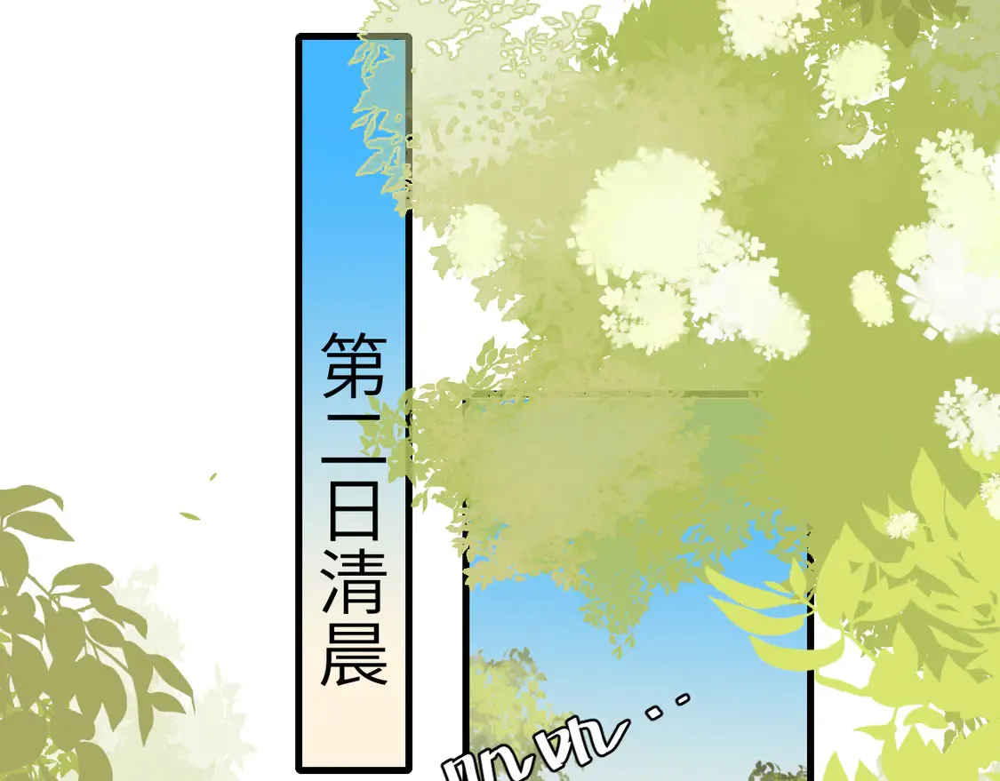 炮灰闺女的生存方式免费观看漫画漫画,第252话 青铜面具1图