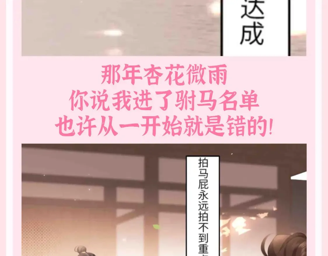 炮灰闺女的生存方式漫画,加更第134期 整活企划：哥谭市的常青树——巧克力5图