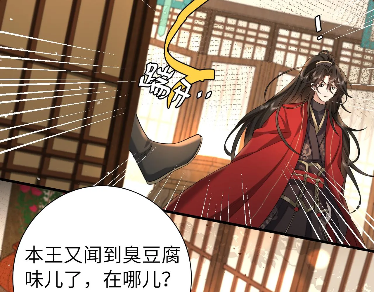 炮灰闺女的生存方式国师和夜云裳漫画,第123话 本王没惹你们任何人！5图