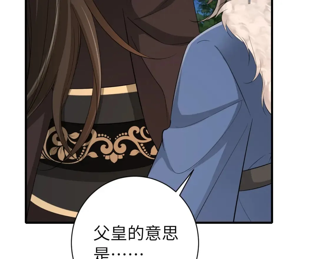 炮灰闺女的生存方式用什么app看漫画,第157话 发配靖北？2图