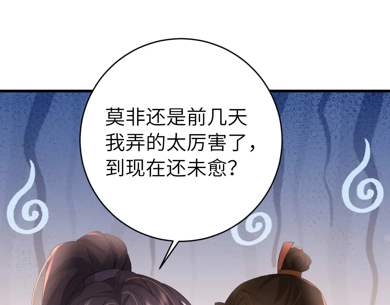 炮灰闺女的生存方式漫画,第304话 我曾有一梦2图