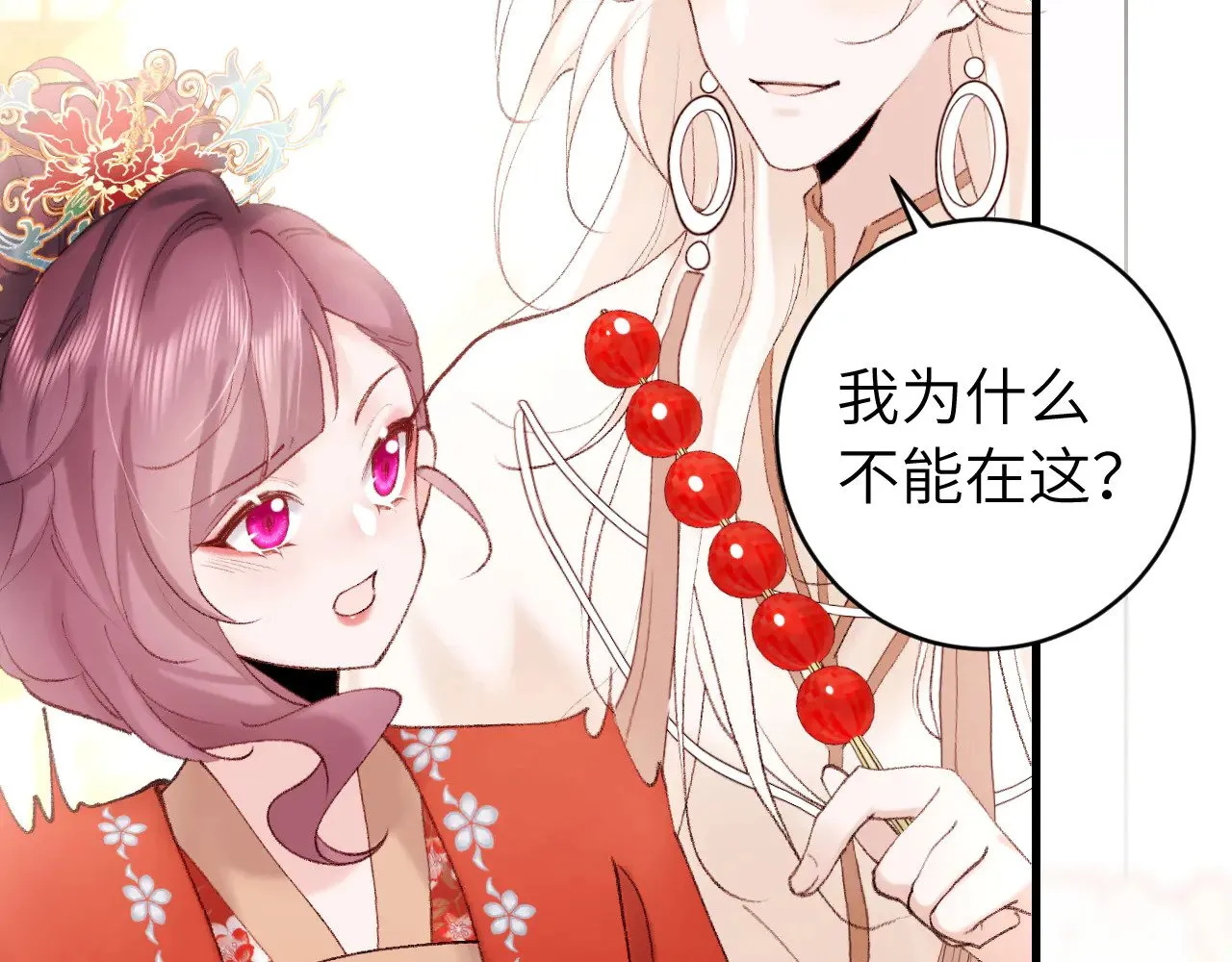 炮灰闺女的生存方式视频漫画,第269话 不许过来！1图