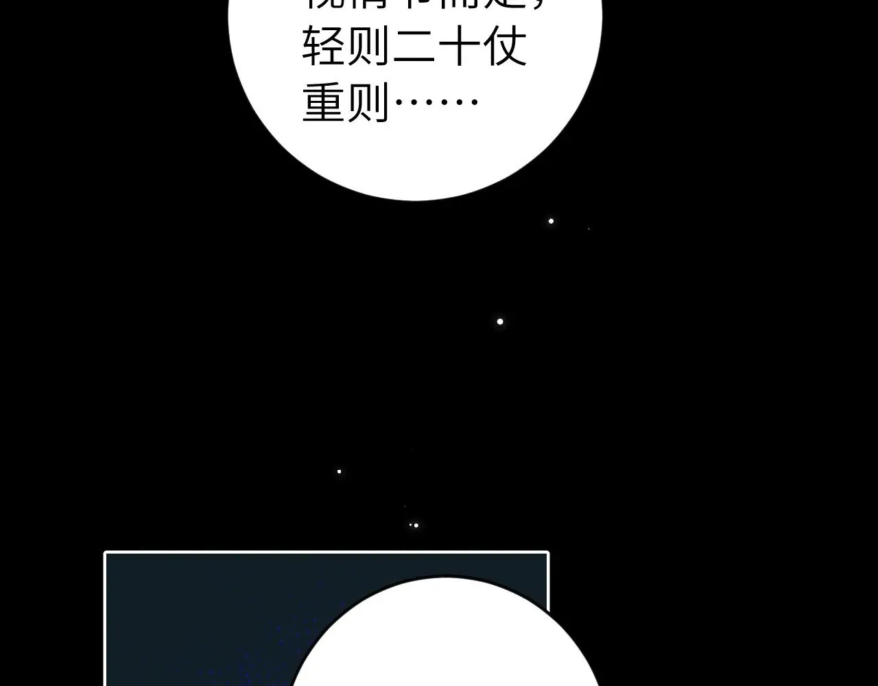 炮灰闺女的生存方式全集完整版漫画,第275话 我们以后常来3图