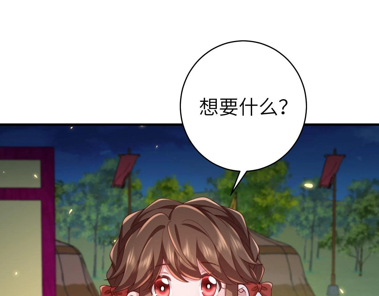 炮灰闺女的生存方式漫画,第146话 兔子...可爱5图