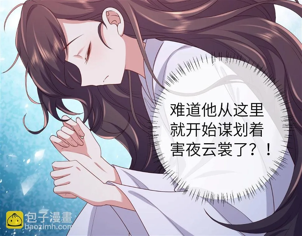 炮灰闺女的生存方式免费小说漫画,第148话 六哥给吹吹4图