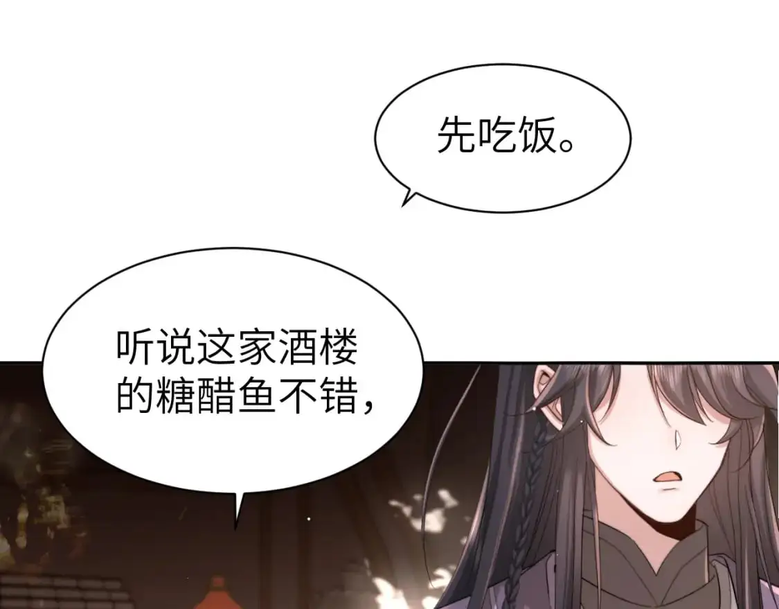 炮灰闺女的生存方式漫画,第214话 夜墨寒…你骗我5图