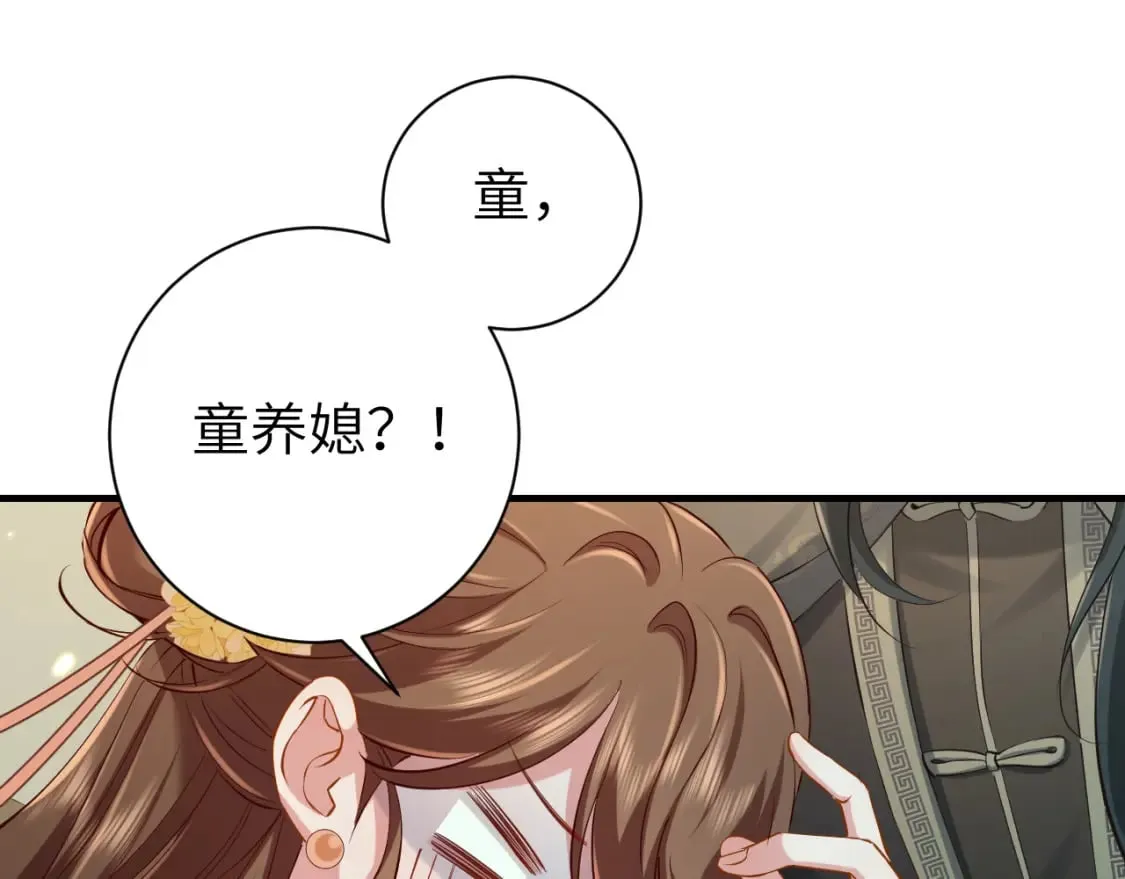 炮灰闺女的生存方式漫画,第166话 我给你当童养媳吧！5图