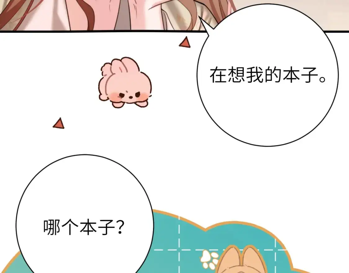 炮灰闺女的生存方式免费观看漫画漫画,第220话 江楚楚受伤？5图