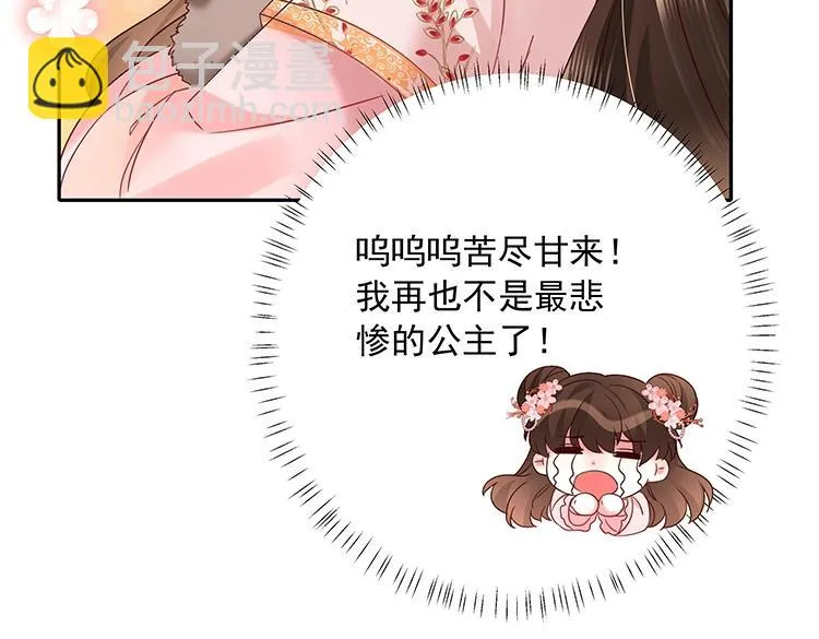 炮灰闺女的生存方式漫画,单行本来啦！5图