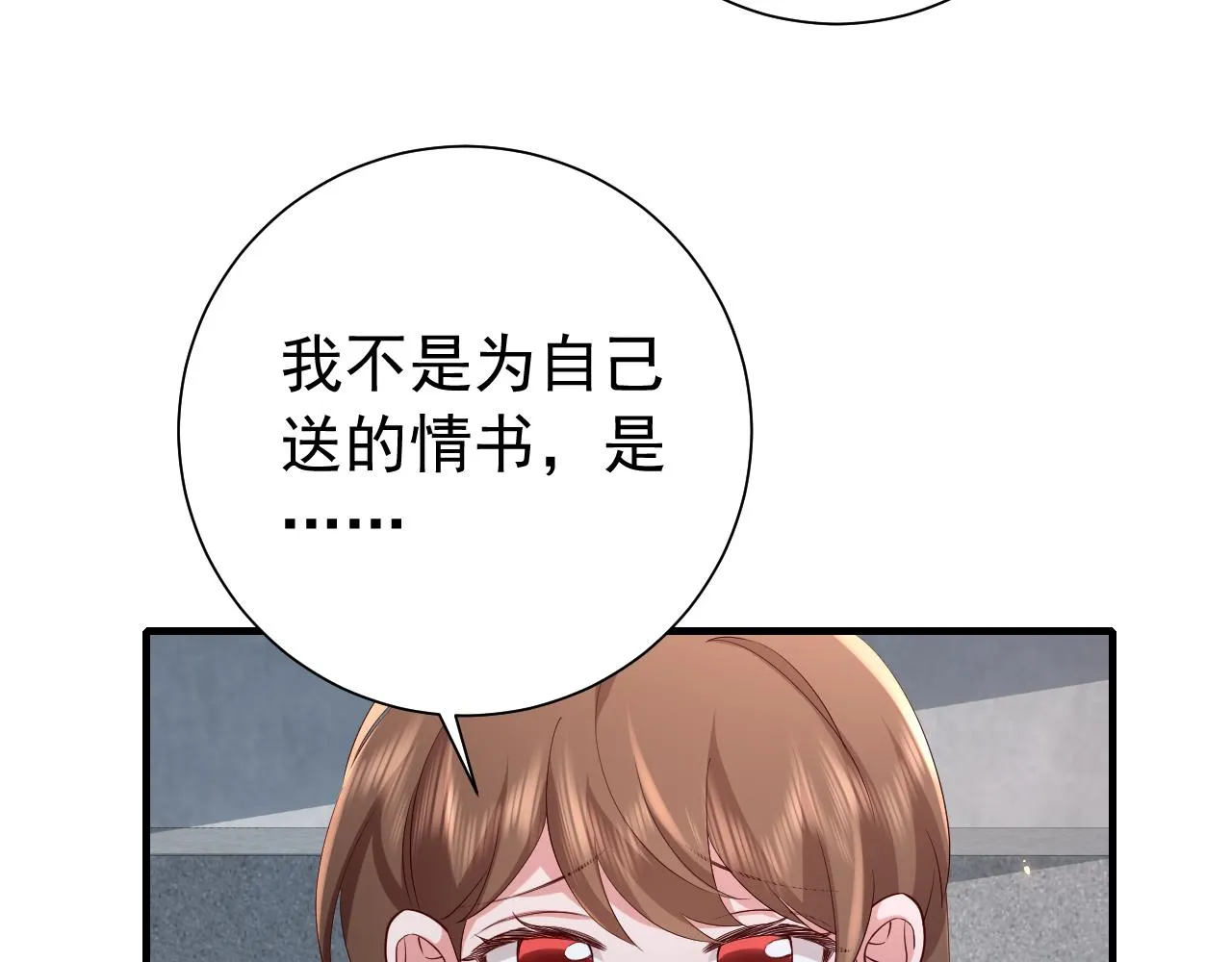 炮灰闺女的生存方式一口气看完漫画,第78话 哥哥吃醋了？3图