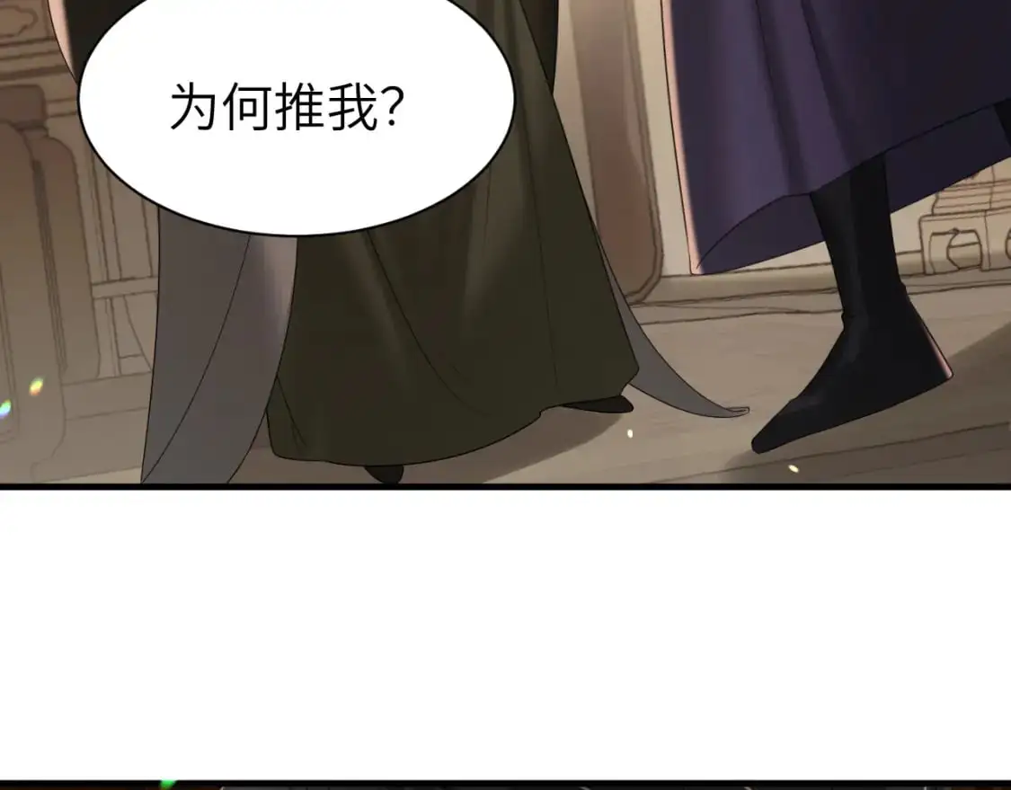 炮灰闺女的生存方式国师和夜云裳漫画,第216话 你这是作甚！5图