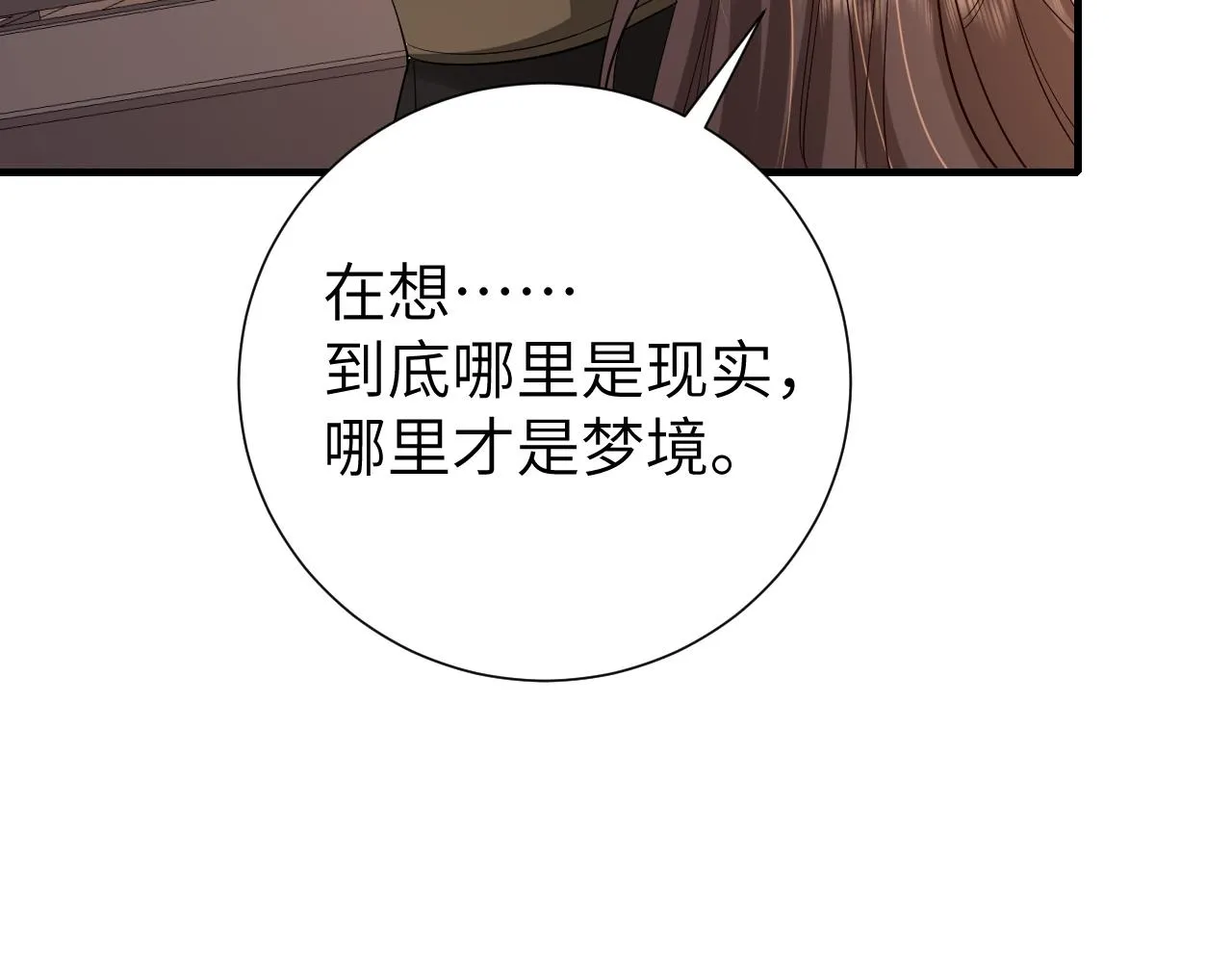 炮灰闺女的生存方式全集完整版漫画,第108话 既然忘记了，就让他重新记起你2图