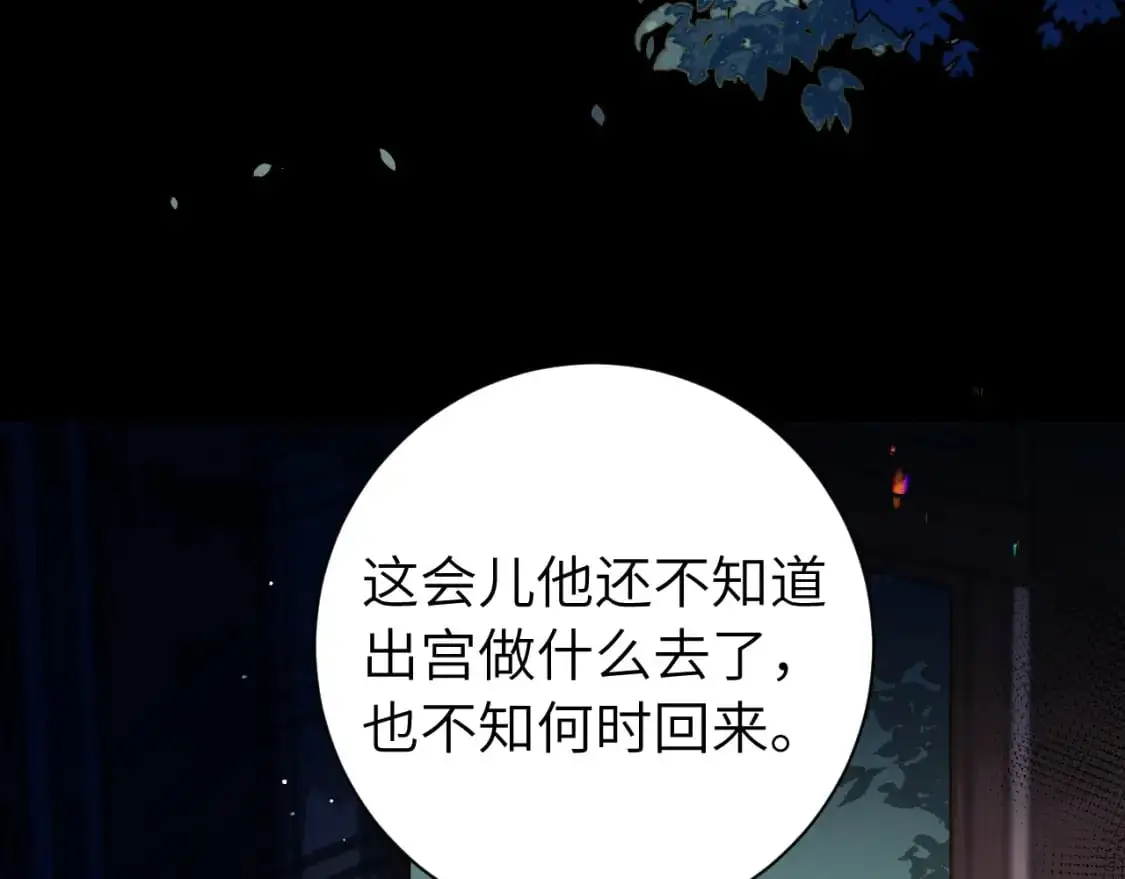 炮灰闺女的生存方式免费观看全集漫画,第223话 六哥，松手！3图