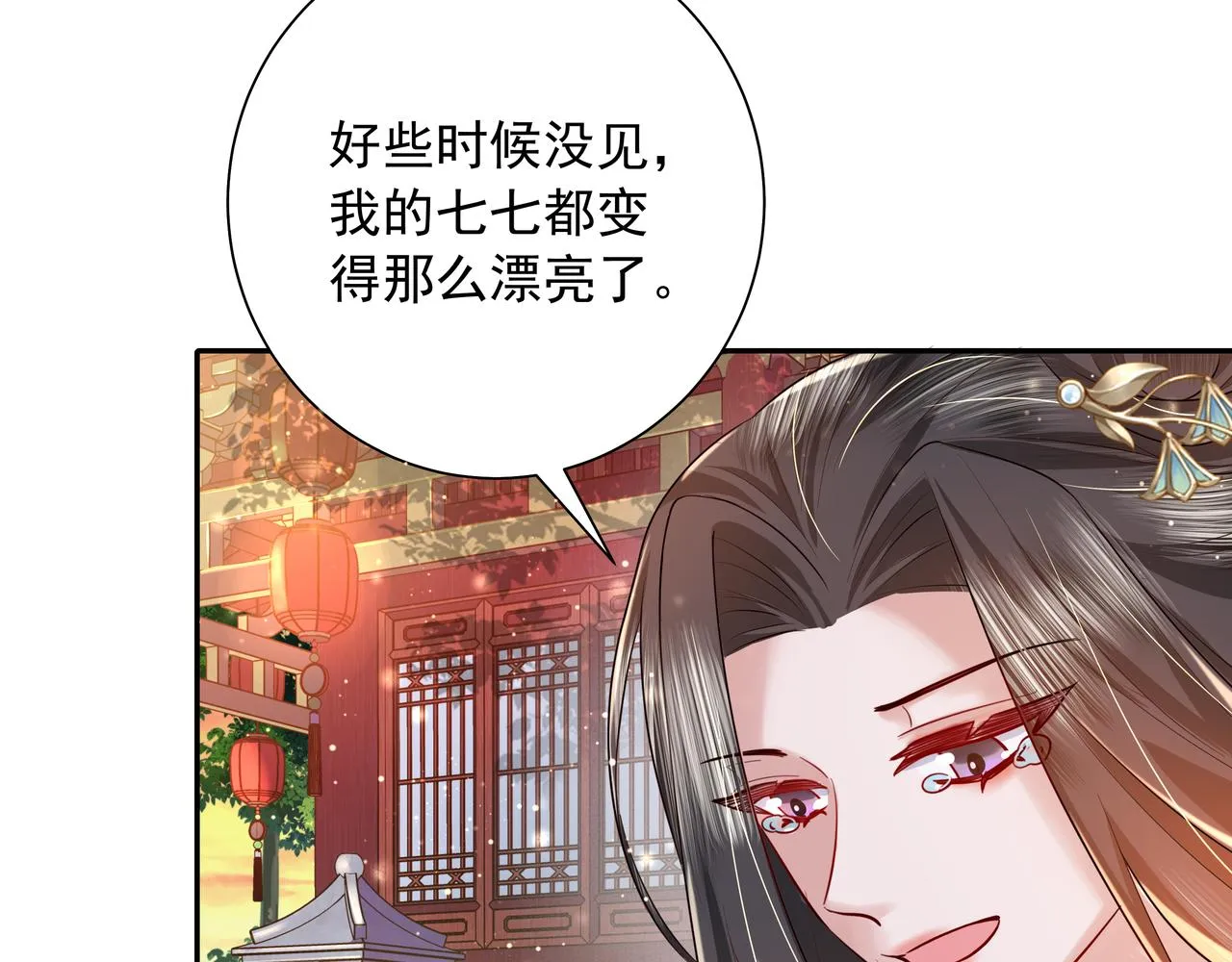 炮灰闺女的生存方式全本免费阅读漫画,第38话 她是…原主的母亲？2图