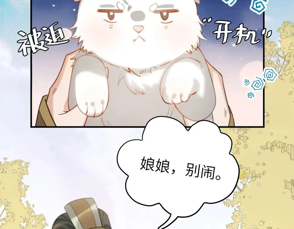 炮灰闺女的生存方式小说原著漫画,第219话 好可怕的梦…5图