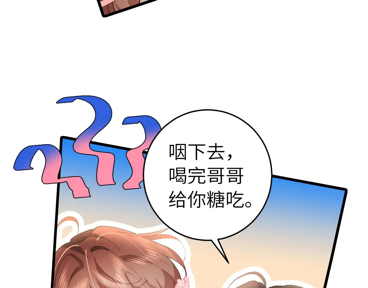 炮灰闺女的生存方式免费漫画漫画,第278话 她就是你喜欢的人？5图