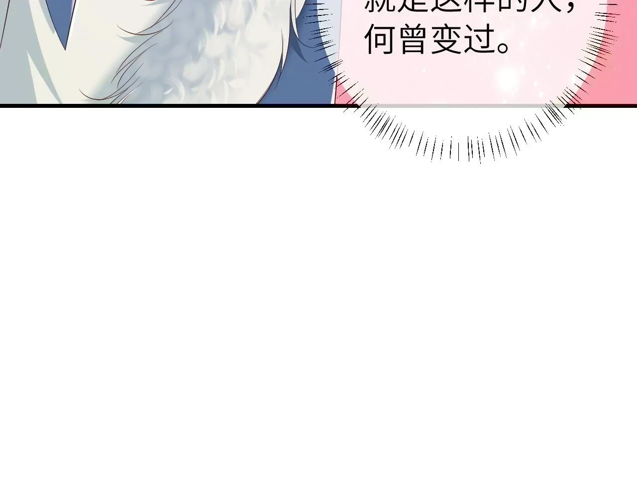 炮灰闺女的生存方式漫画免费观看漫画,第144话 你想要这鹿？3图