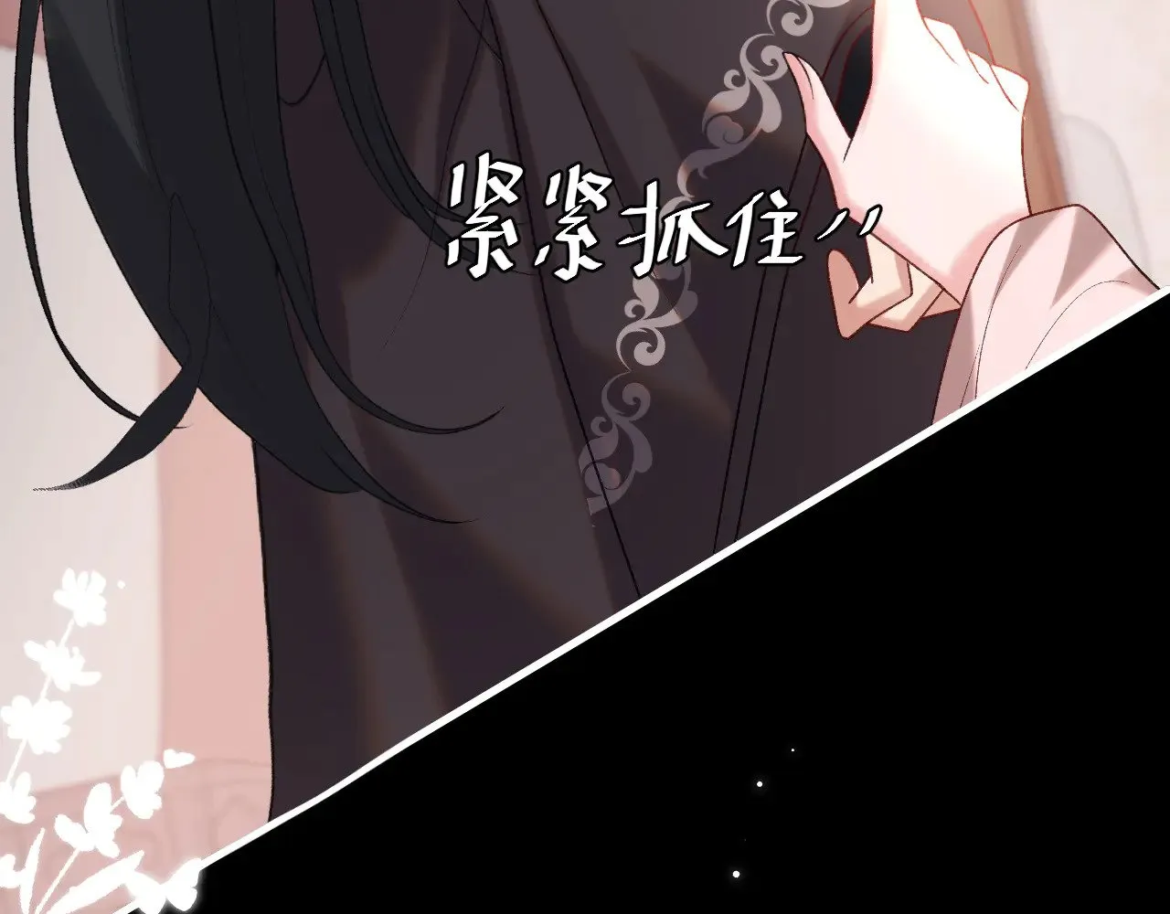 炮灰闺女的生存方式漫画,第291话 强吻4图