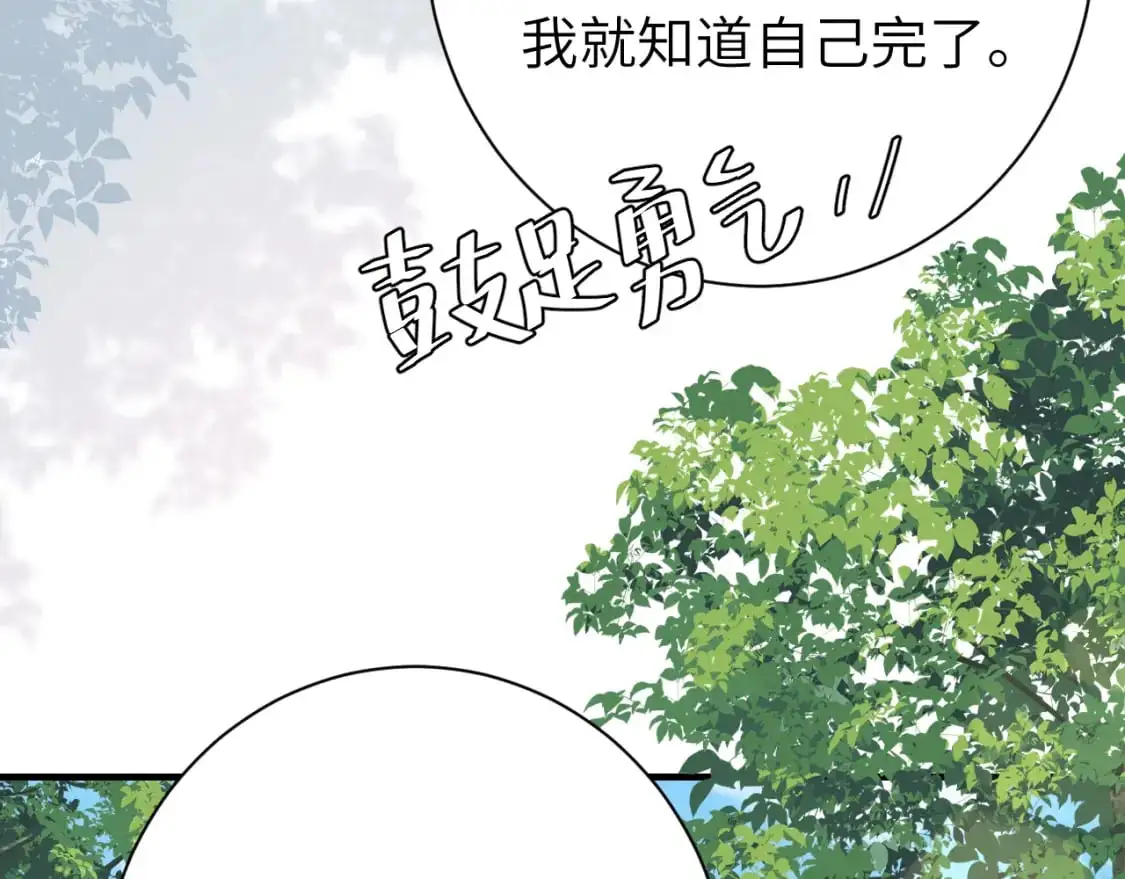 炮灰闺女的生存方式最新漫画,第205话 痛失驸马资格4图