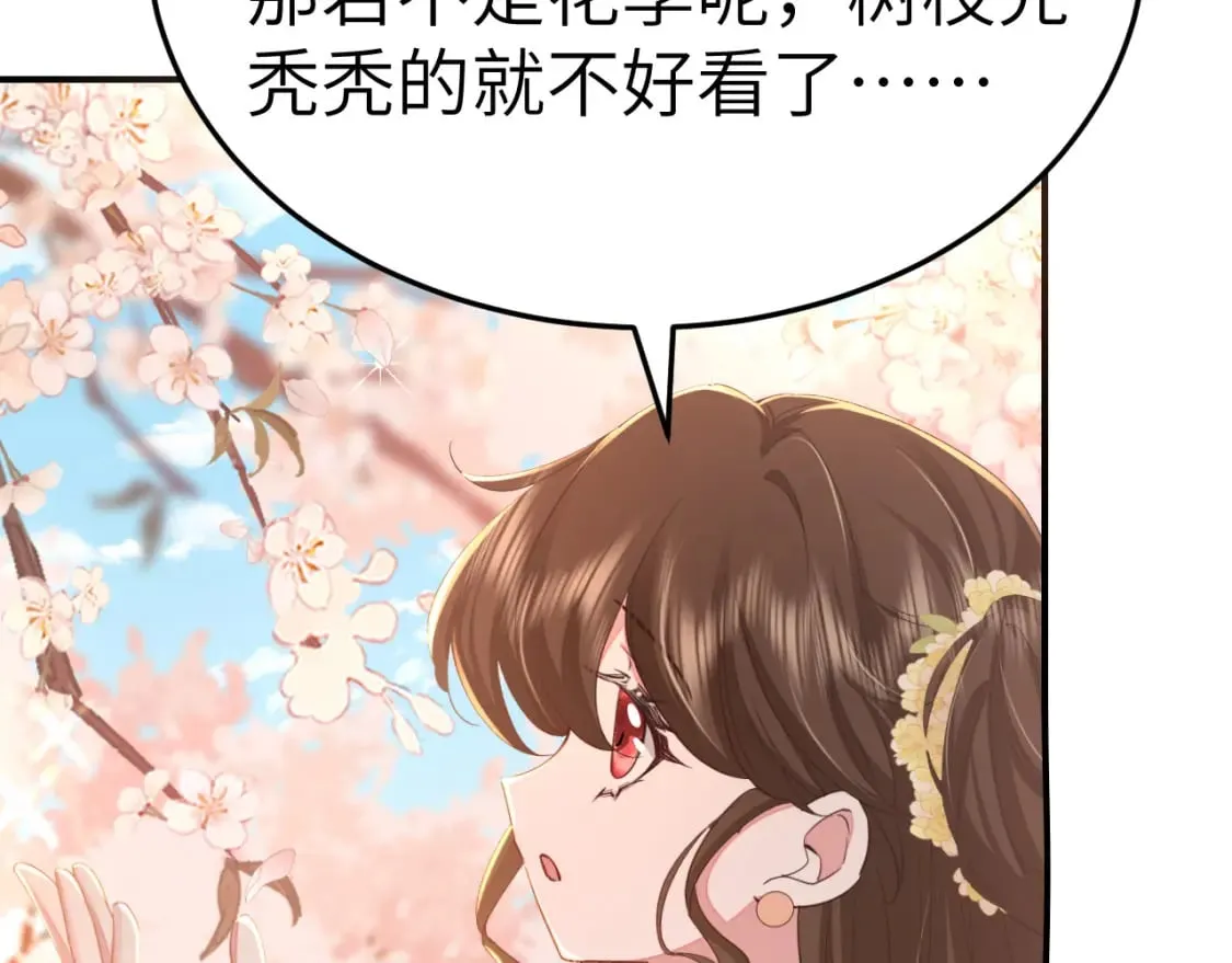 炮灰闺女的生存方式第二季漫画,第179话 终是逃不过缘2图