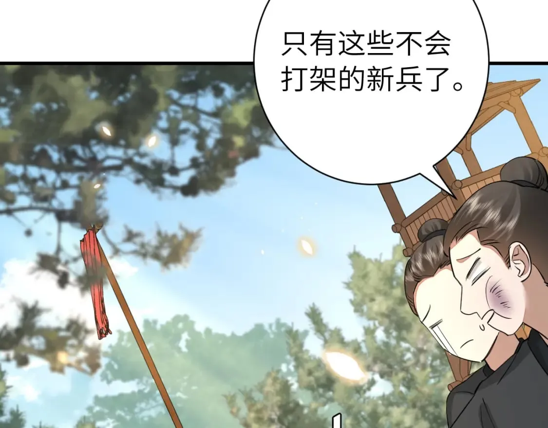 炮灰闺女的生存方式在哪里看漫画,第161话 官银被劫？！2图