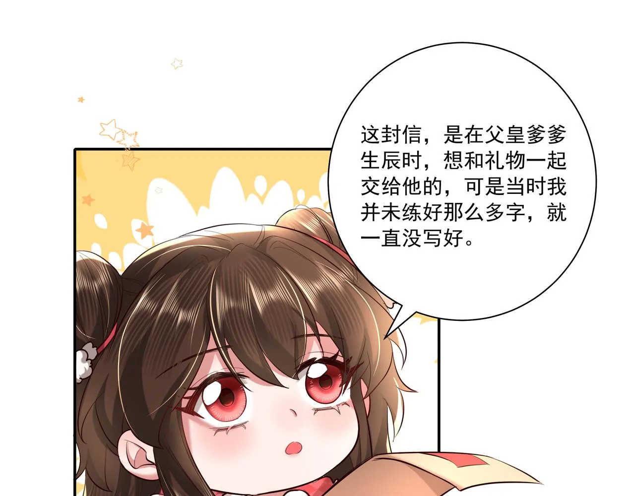 炮灰闺女的生存方式漫画,第19话 六哥哥很凶吗？5图