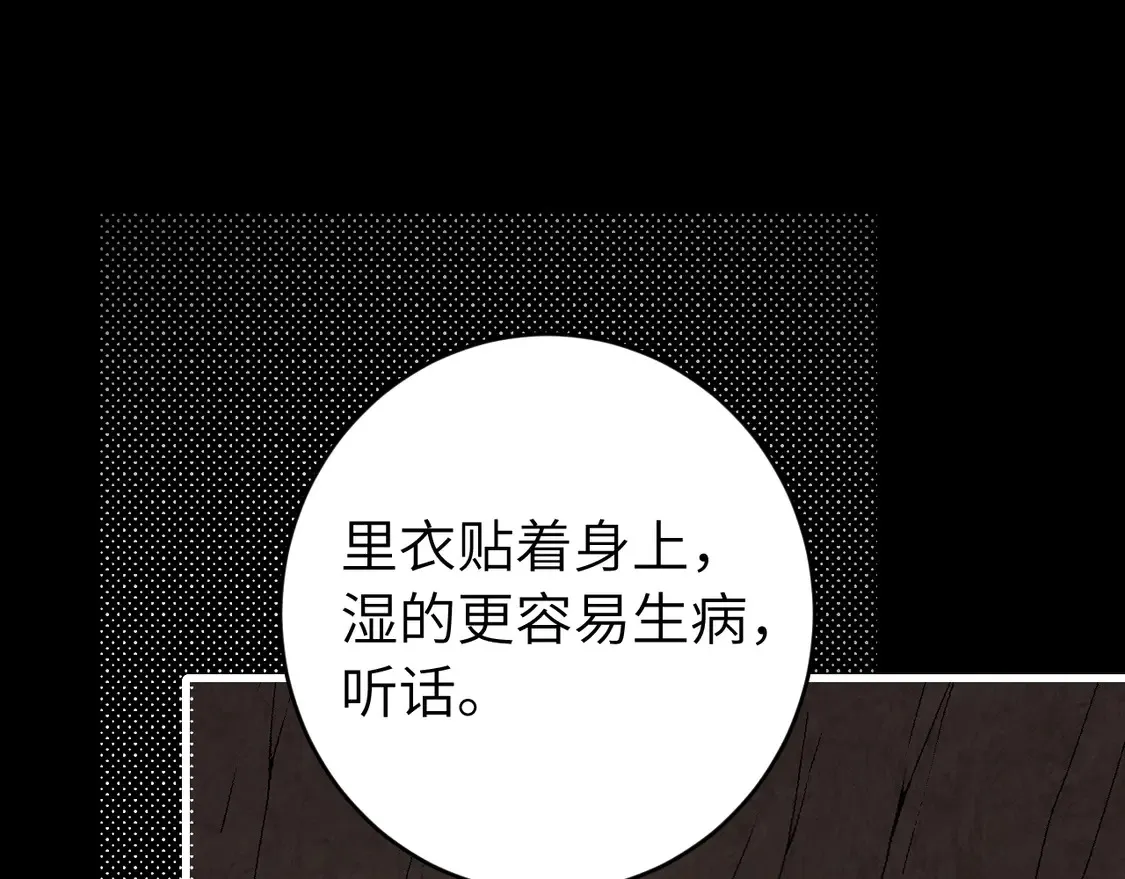 炮灰闺女的生存方式漫画,第254话 要摸吗？4图