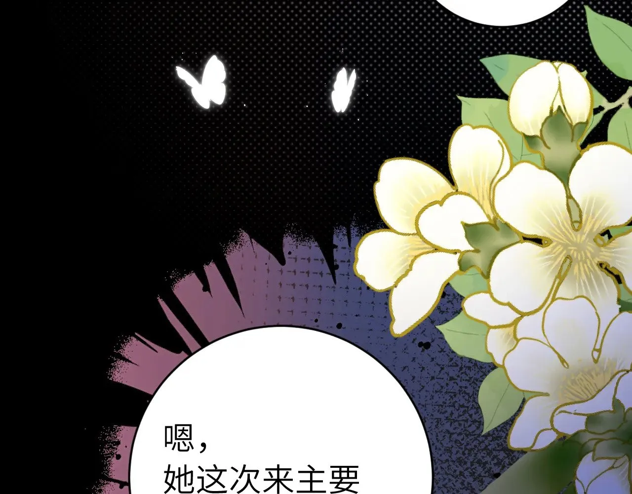 炮灰闺女的生存方式小说在哪里看漫画,第286话 绝不放手2图