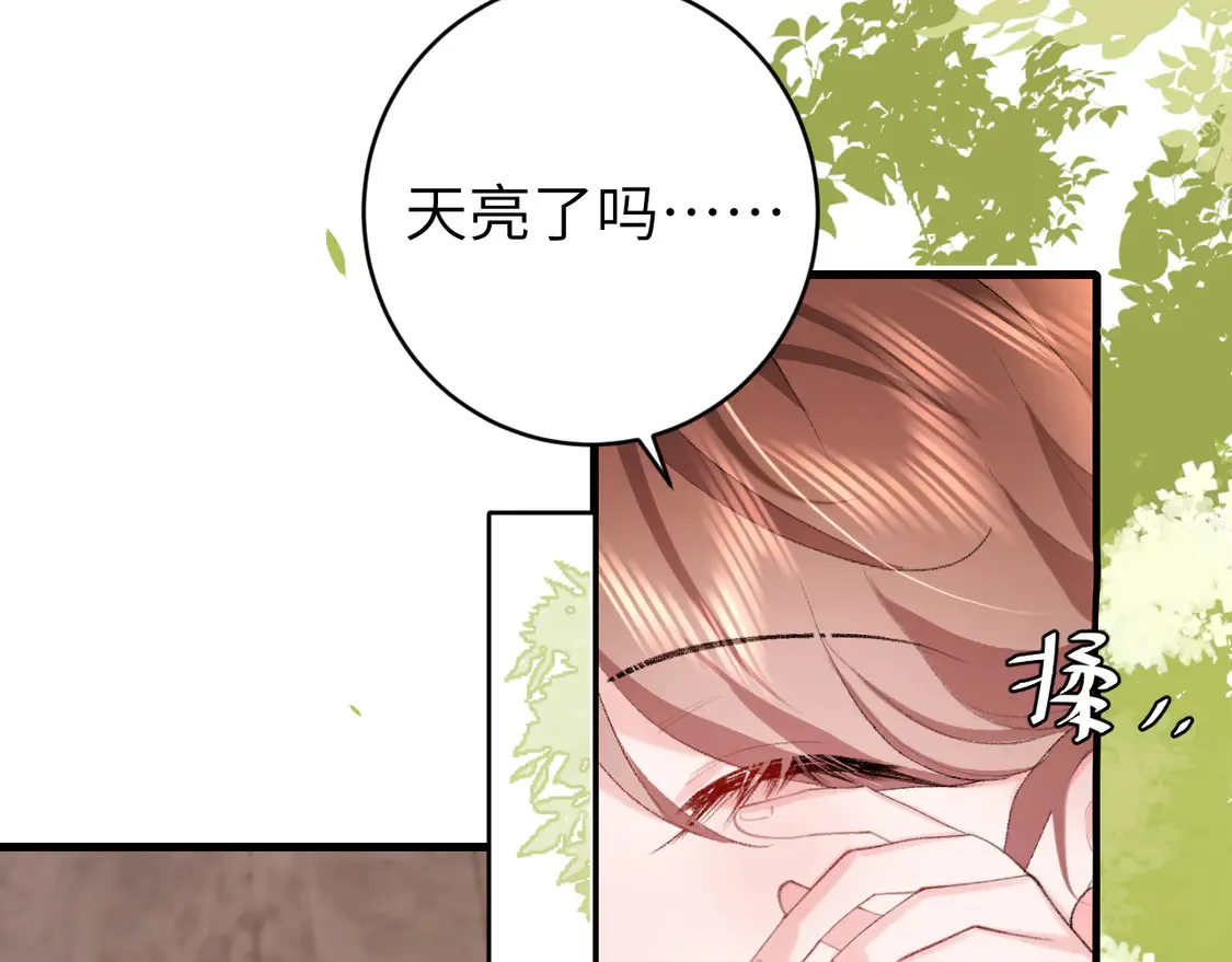 炮灰闺女的生存方式免费观看漫画漫画,第252话 青铜面具5图