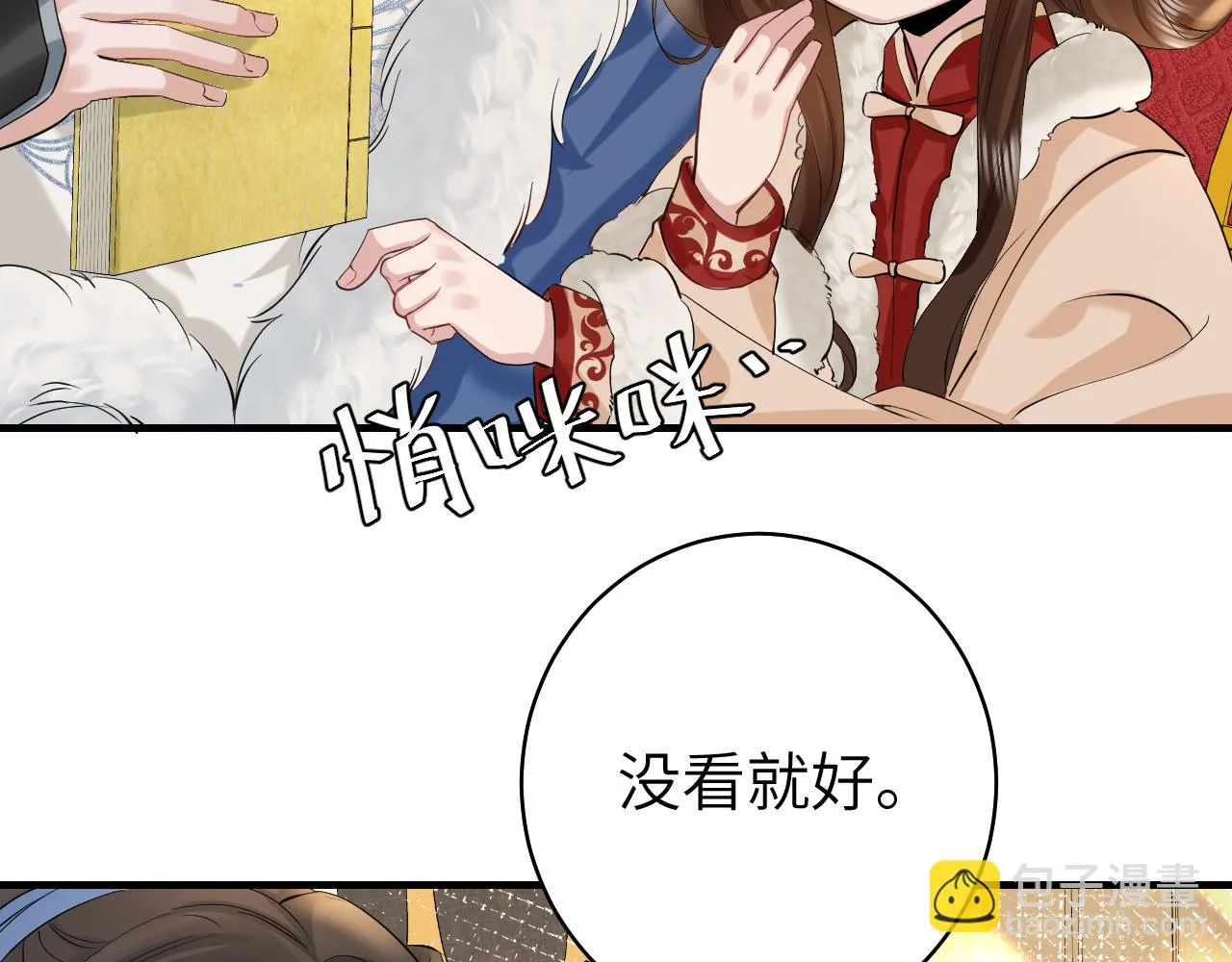 炮灰闺女的生存方式全集免费漫画,第141话 六哥...有点冷了4图