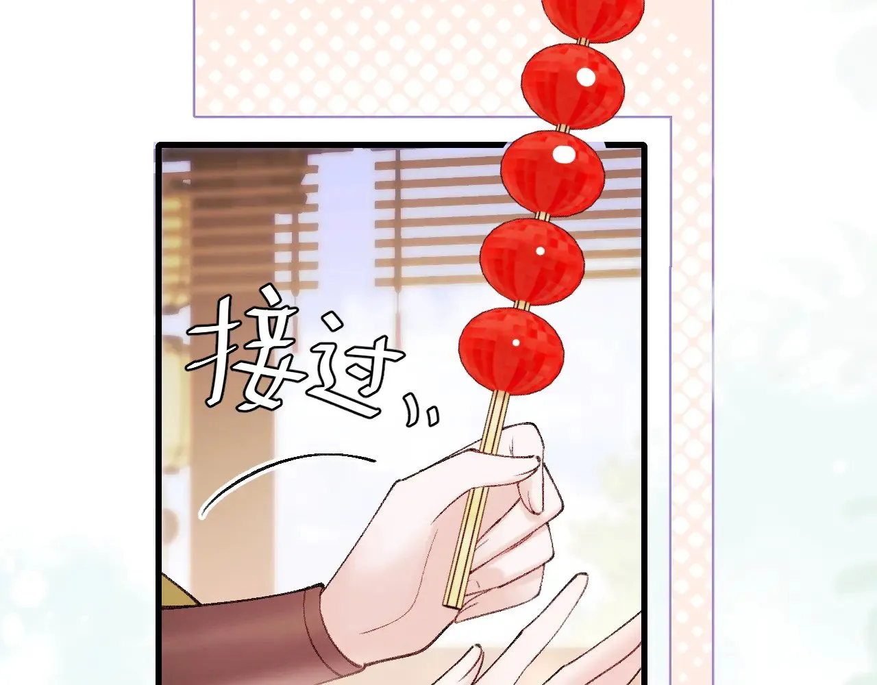 炮灰闺女的生存方式视频漫画,第269话 不许过来！3图