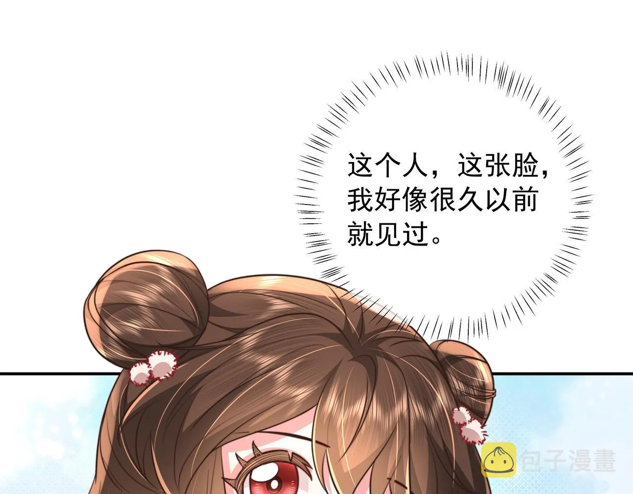 炮灰闺女的生存方式漫画免费下拉式奇漫屋漫画,第41话 你想起来了？2图