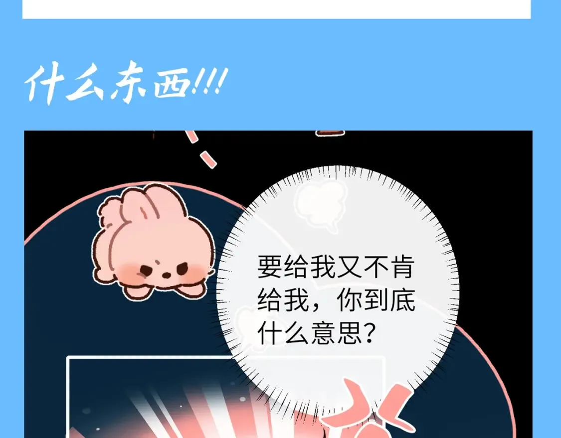 炮灰闺女的生存方式小说免费阅读夜七七漫画,加更第104期 搞点事：老六的老六时刻【七七版】4图