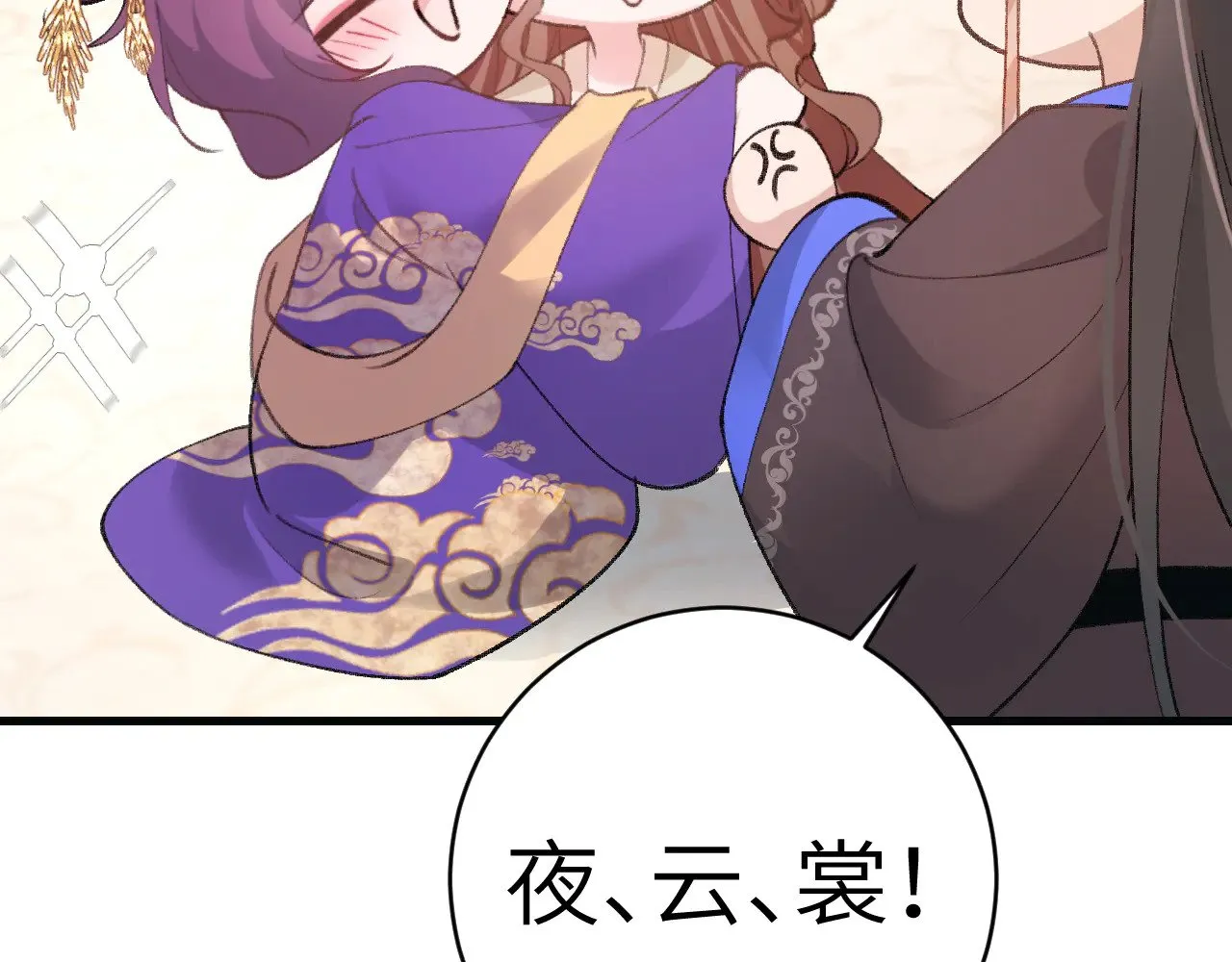 炮灰闺女的生存方式漫画免费全集漫画,第289话 如此，还是幻觉么？3图