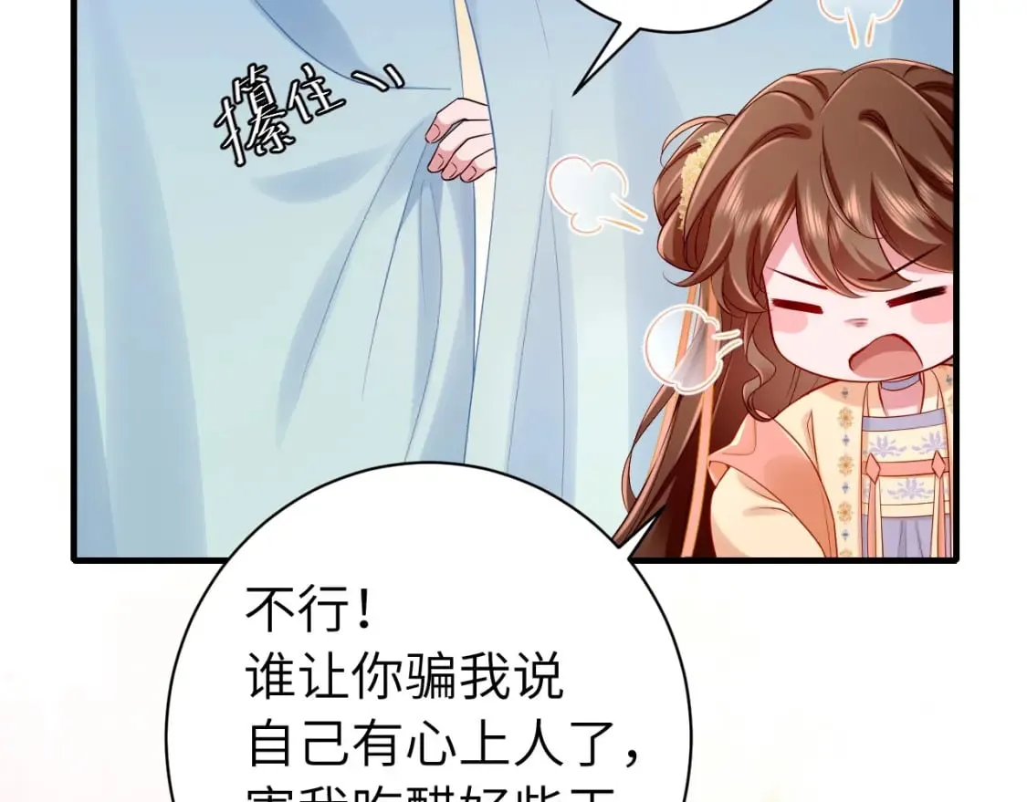 炮灰闺女的生存方式大结局漫画,暑期加更第1期：你们要的燕铖女装来啦！2图