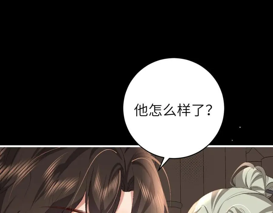 炮灰闺女的生存方式漫画,第325话 选驸马5图