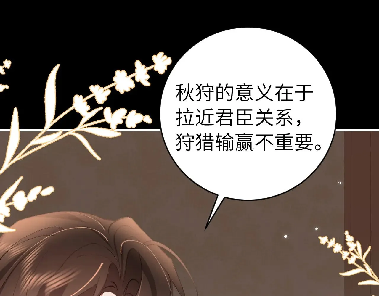 炮灰闺女的生存方式漫画,第313话 你更喜欢谁？5图