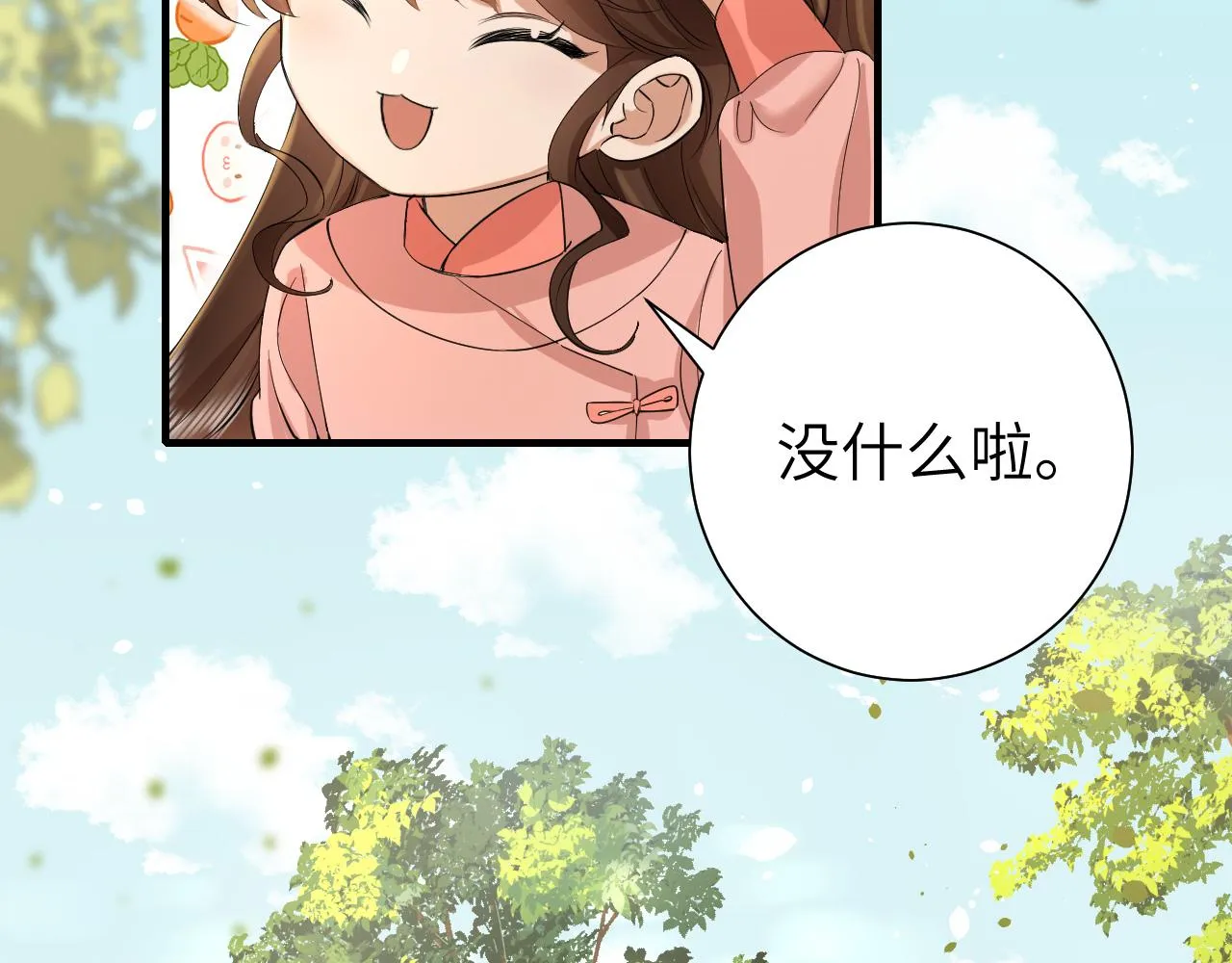 炮灰闺女的生存方式漫画免费看漫画,第134话 七公主为何红了眼眶3图